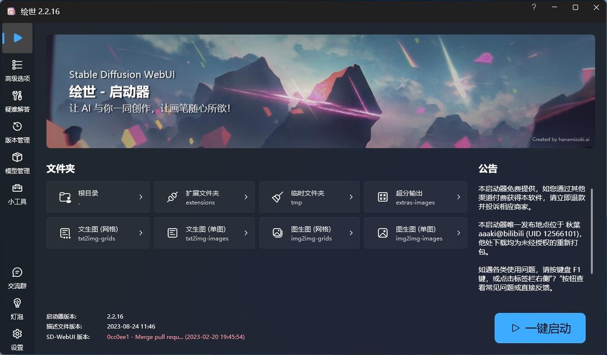 怎样生成高质量ai绘画,一键ai绘画参考图