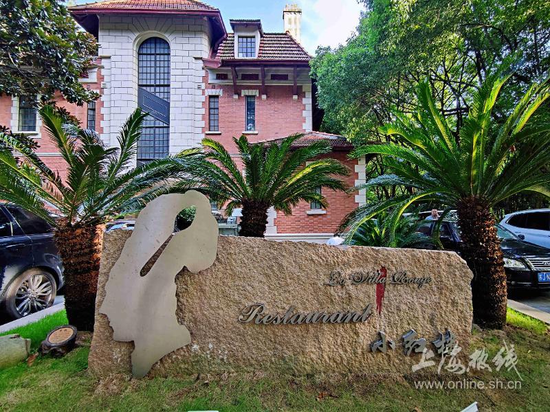 徐家汇小红楼的历史,上海徐家汇小红楼