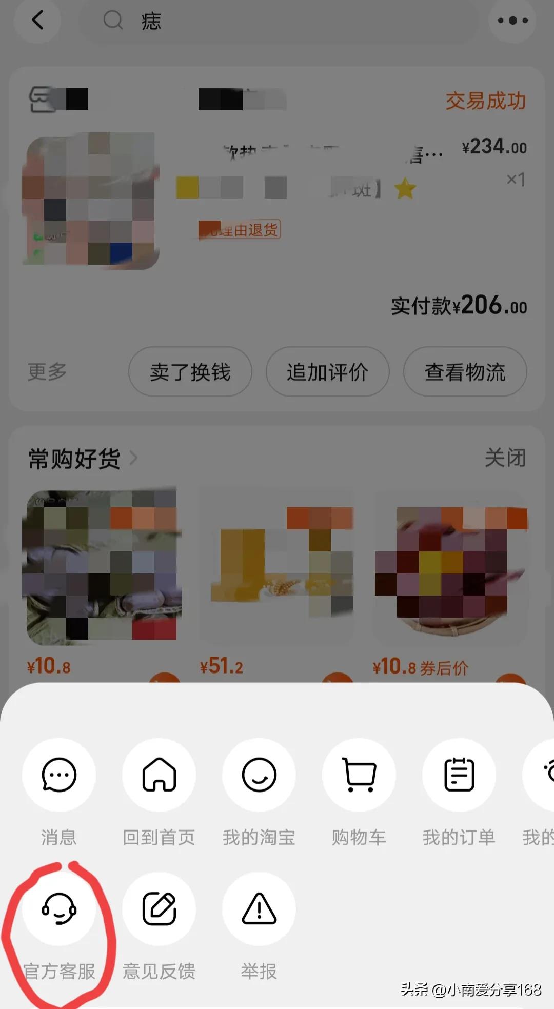 网购避雷五个技巧,如何在淘宝上避雷