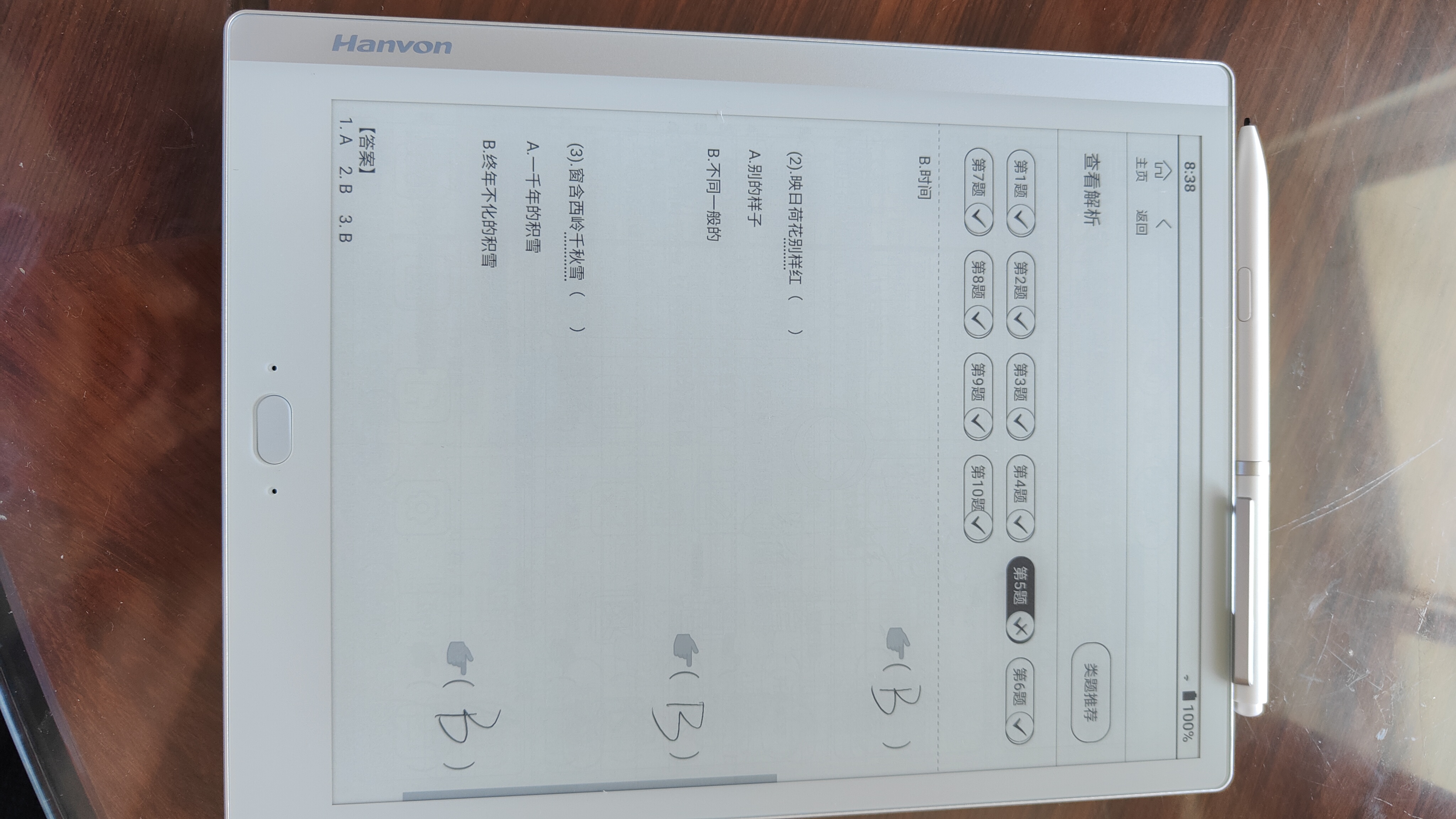 汉王AI电纸学习本s10,汉王ai电纸学习本s10优缺点