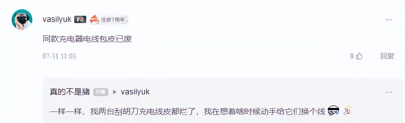 飞利浦剃须刀6070充电,飞利浦剃须刀6070使用说明