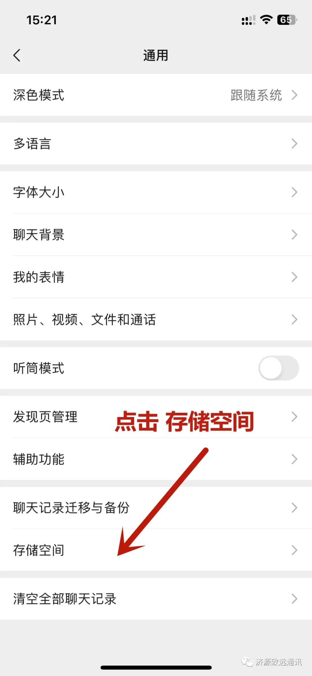 微信垃圾清理后还有保存时间吗,微信垃圾清理还是显示有垃圾