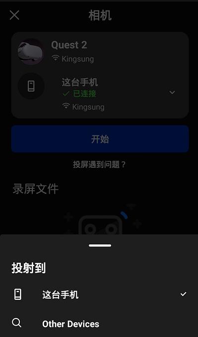 如何导入电影到Quest2和投屏分享画面?具体攻略在此