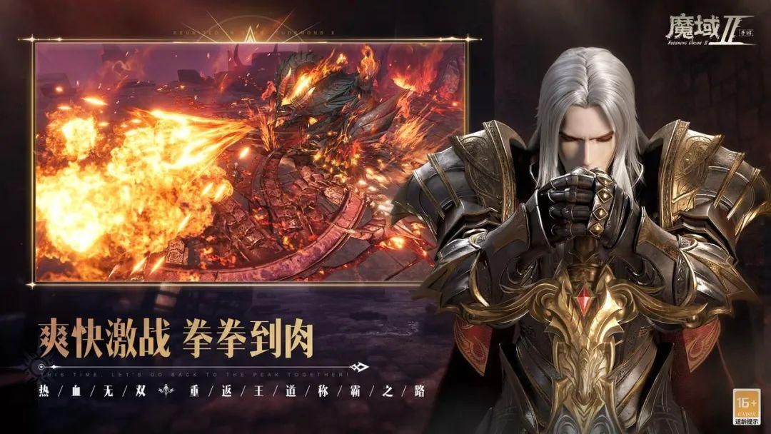 魔域手游2带你体会极致的狂欢,魔域手游2经典不灭幻兽来袭