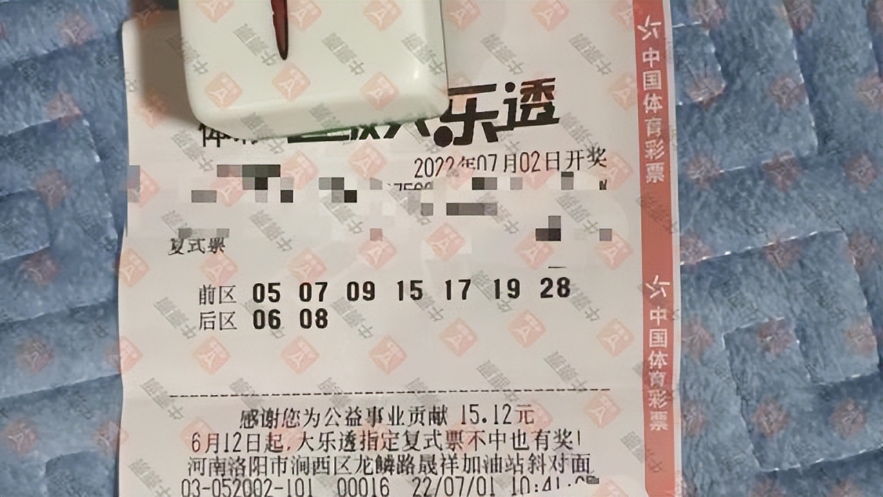 全国第115期大乐透晒票,24018期大乐透晒票欣赏