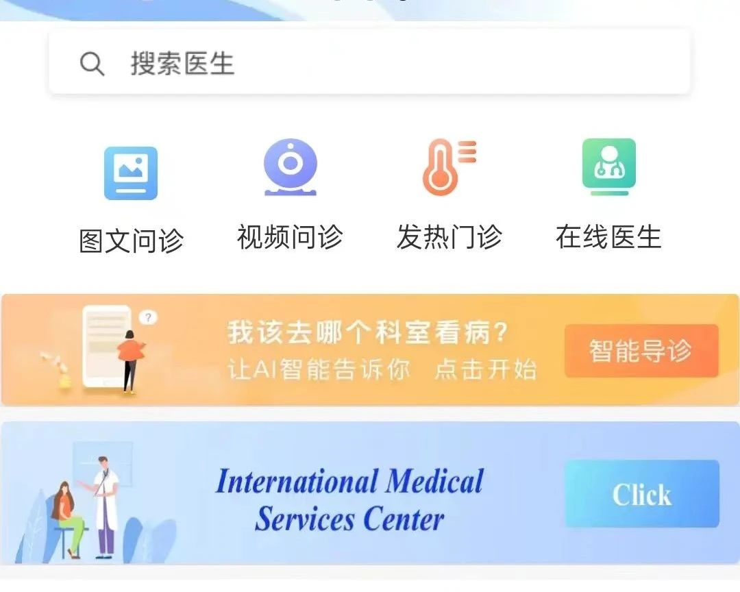 吉林大学中日联谊医院预约官网,吉林大学中日联谊医院120通道