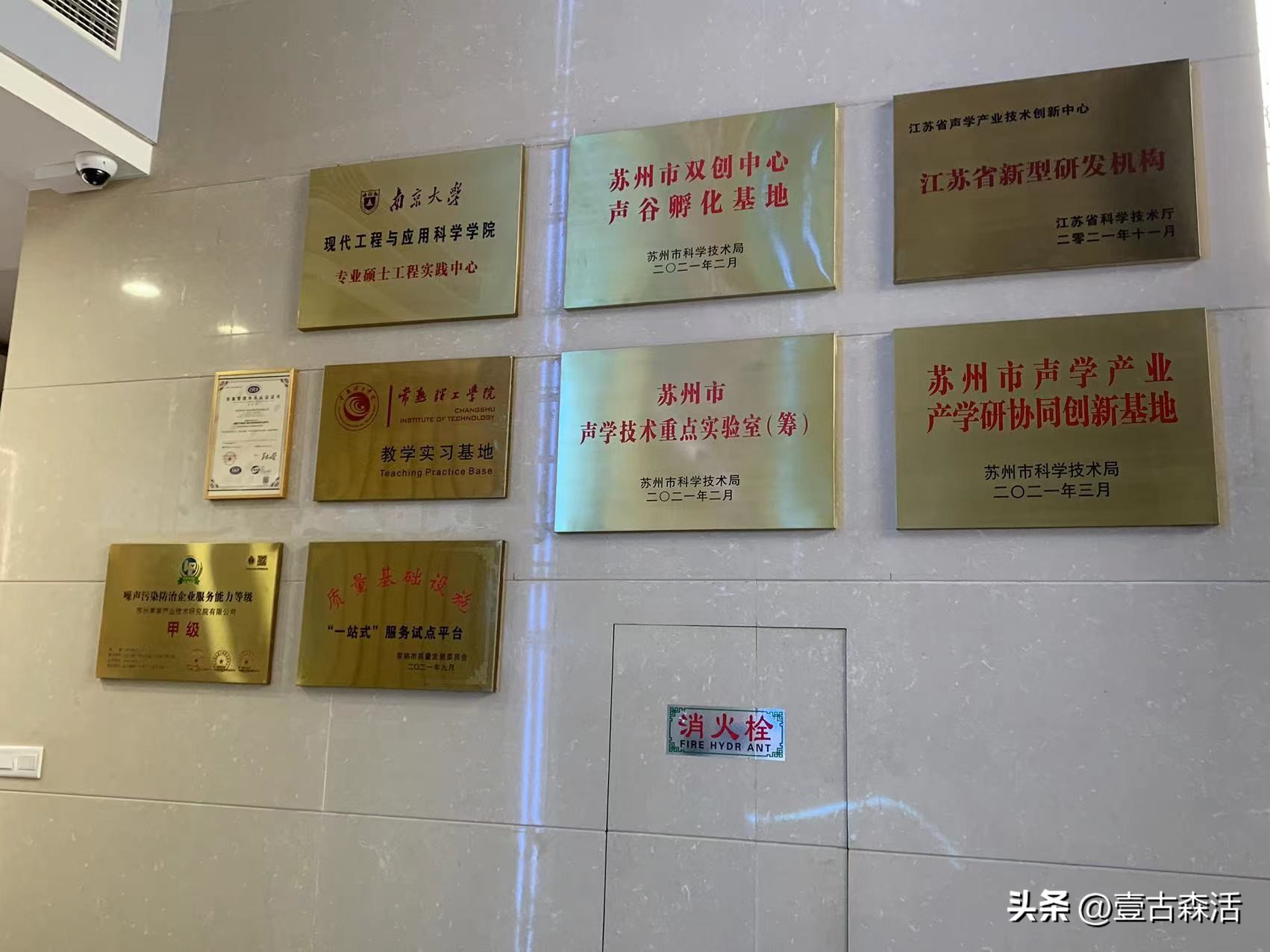 壹古集团应常熟经济技术开发区邀请洽淡声谷产业园合作事宜(一)