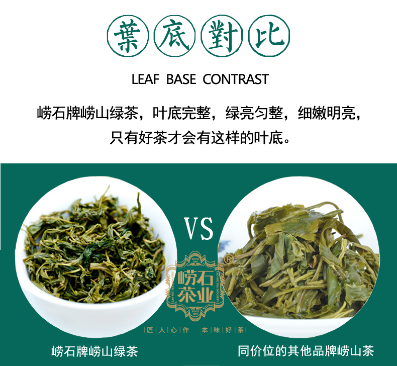 如何辨别崂山茶叶的好坏,怎么辨别崂山明前茶