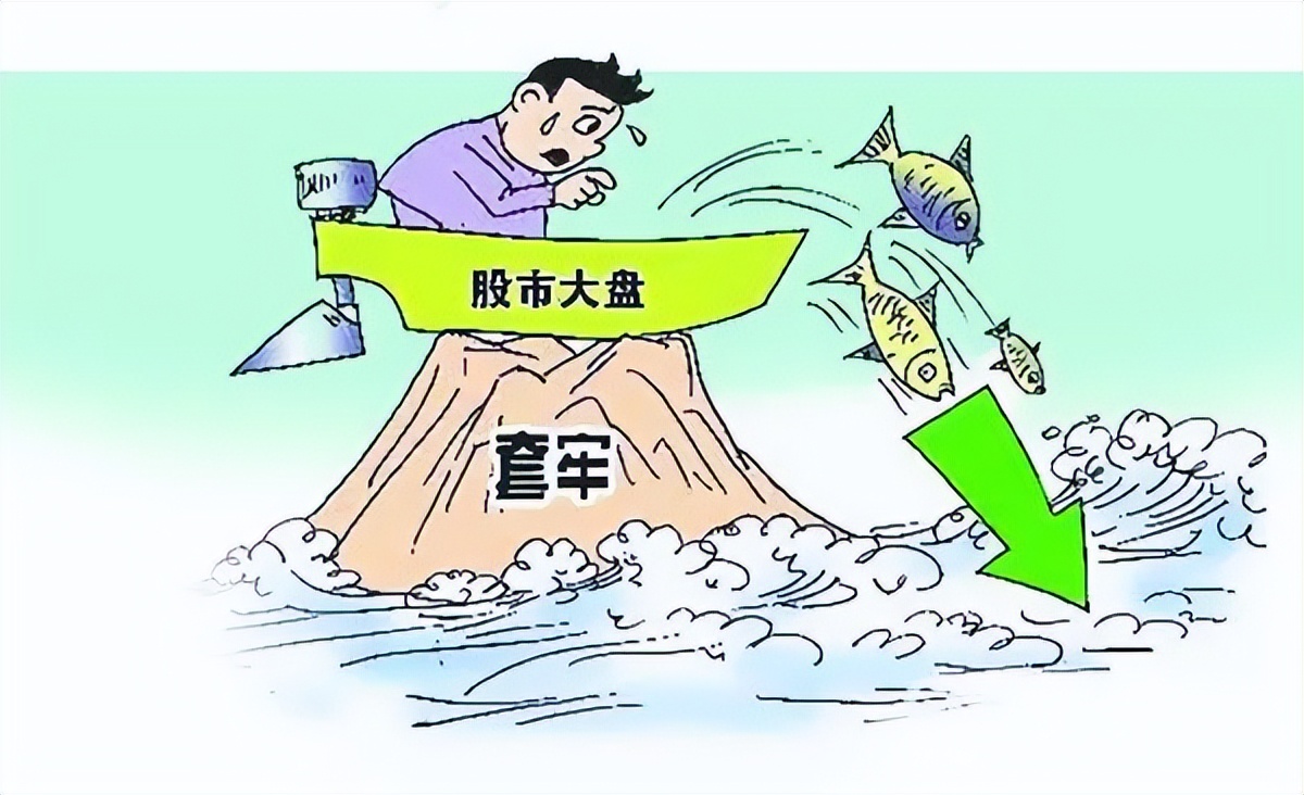 股票被套什么意思,被股票套住了怎么办