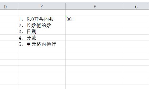 excel单元格内怎么把输入内容换行,excel单元格输入的数字为何少一位