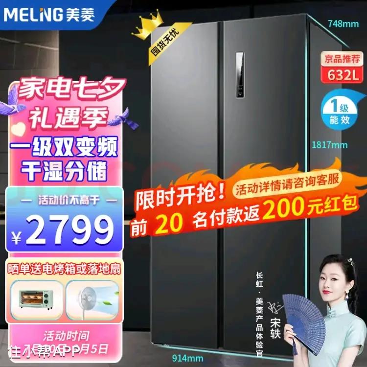 选冰箱看这篇绝对够了,冰箱怎么看什么品牌的