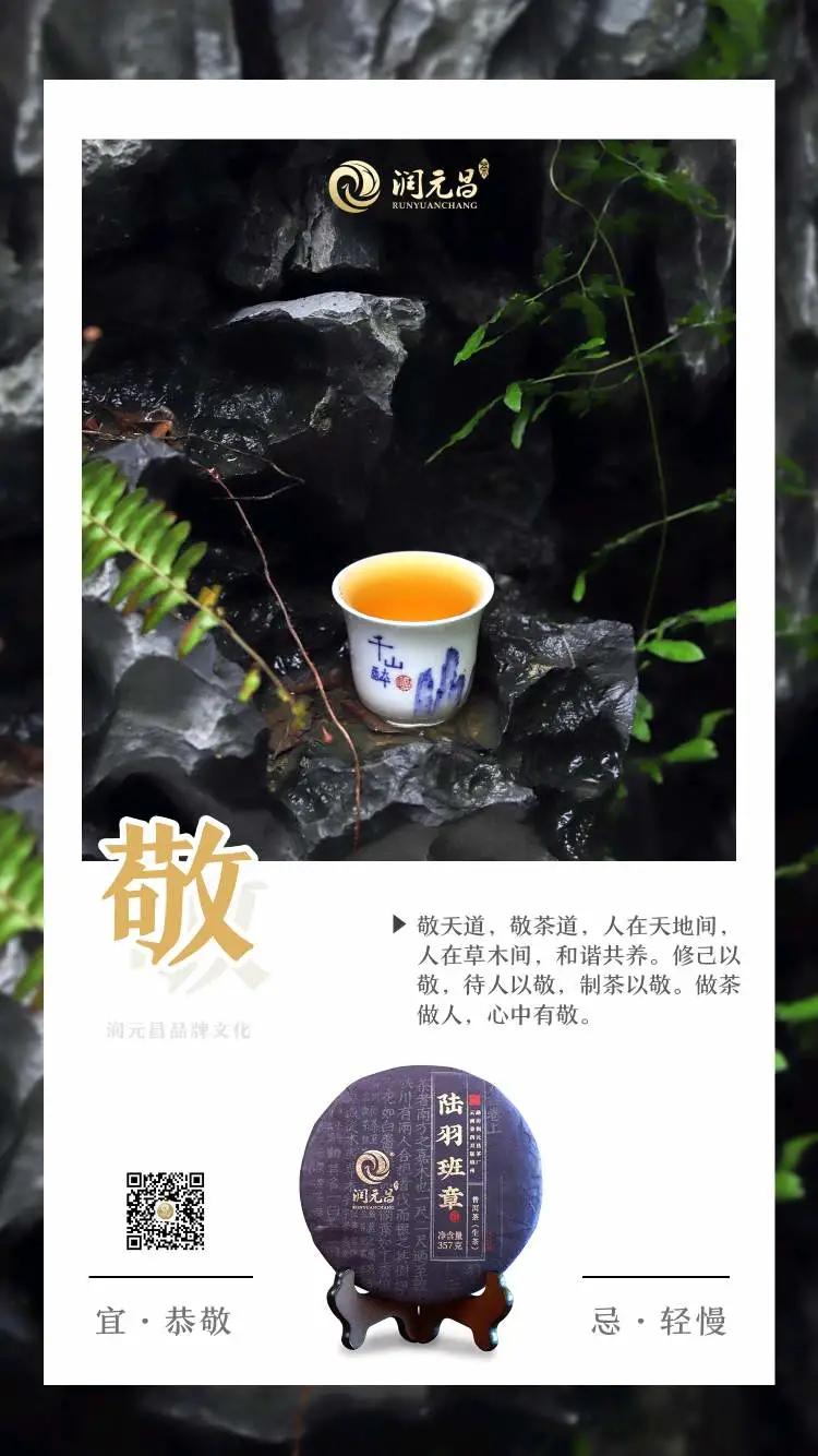 润元昌的前身,润元昌是名牌吗