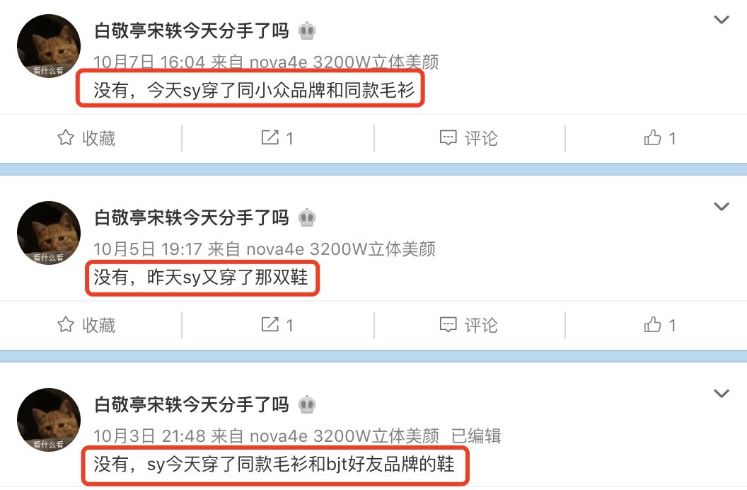 白敬亭宋轶被曝恋情,白敬亭宋轶被曝恋情双方有回应吗
