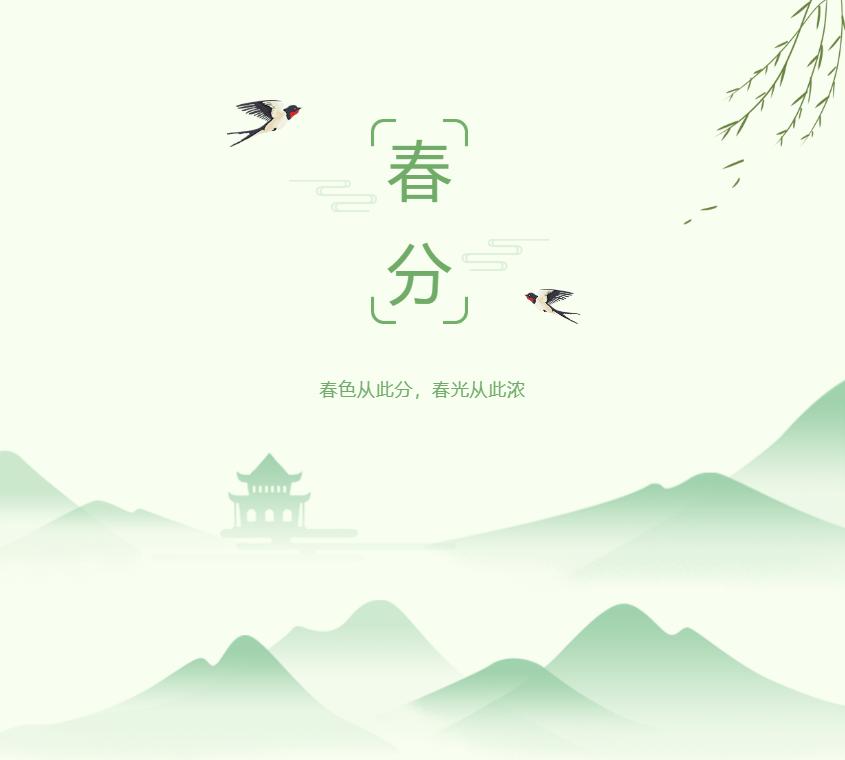 春分节气趣味民俗你了解多少,春分节气的特点和风俗文字