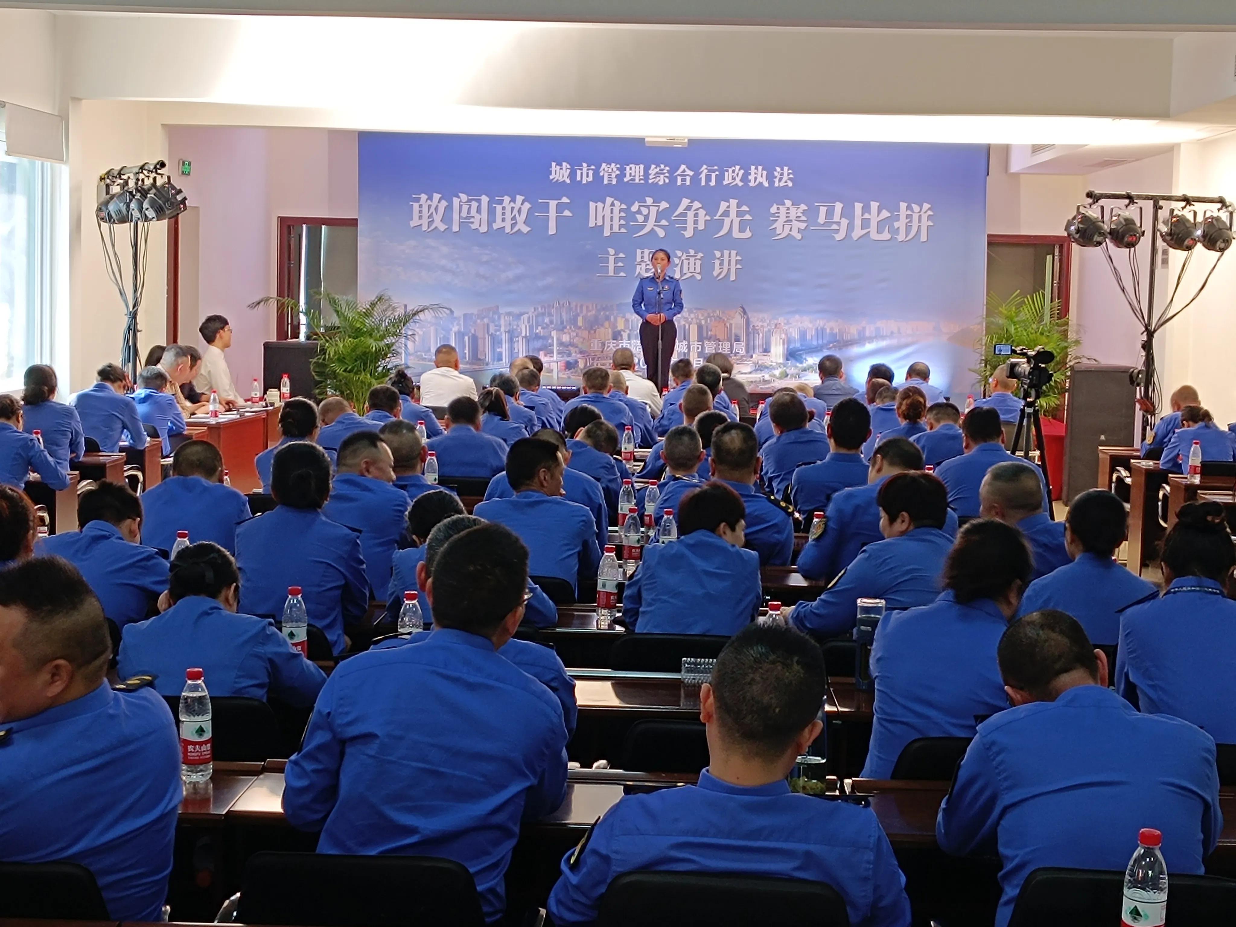 城管人敢担当善作为演讲,敢闯敢干唯实争先