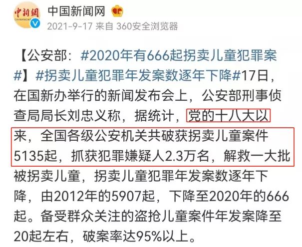 小朋友防拐攻略,防拐注意事项