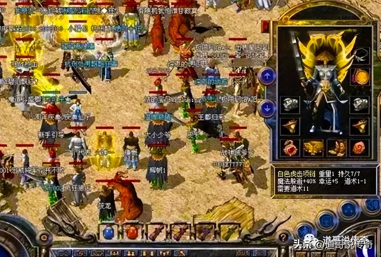 热血传奇十大珍稀装备,热血传奇极品记忆项链