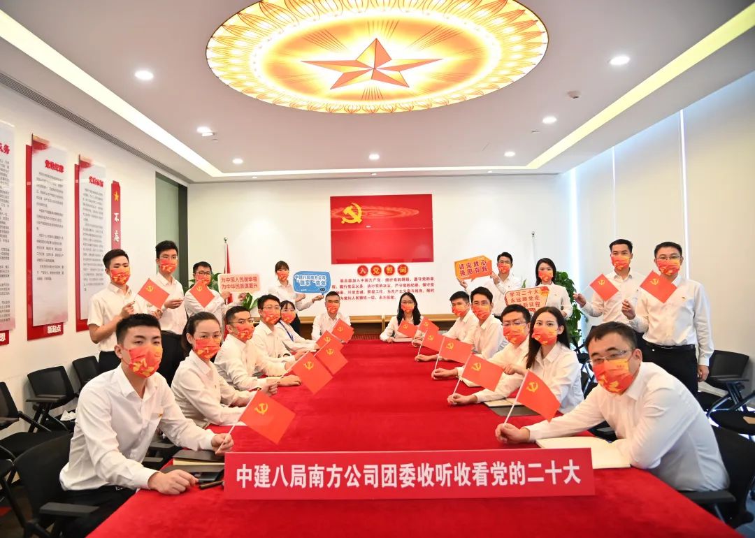 中建八局一季度党员大会,中建八局党建红色教育活动