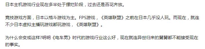 日本失去的三十年游戏行业怎么样,日本游戏行业为什么繁荣