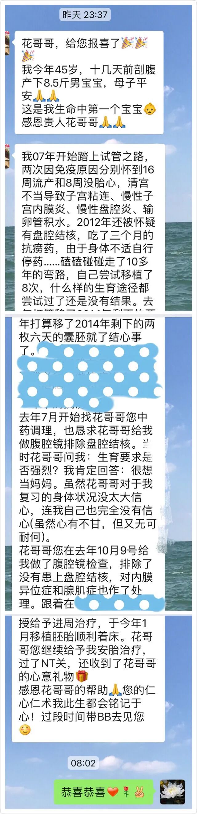 怀得上生得下txt,怀得上生得下3