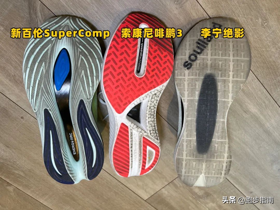 newbalance稳定支撑鞋,newbalance顶级碳板跑鞋