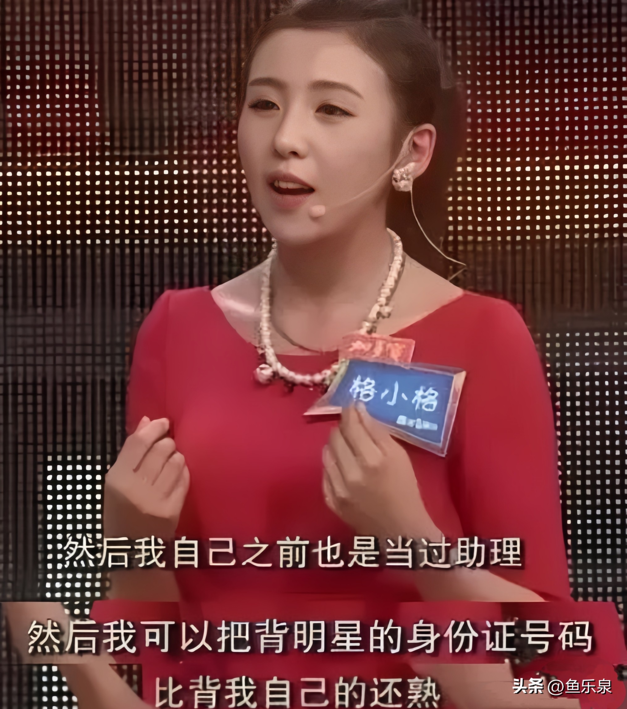 美女主持人格小格回忆当明星助理时的心酸：吃剩盒饭，替明星守夜