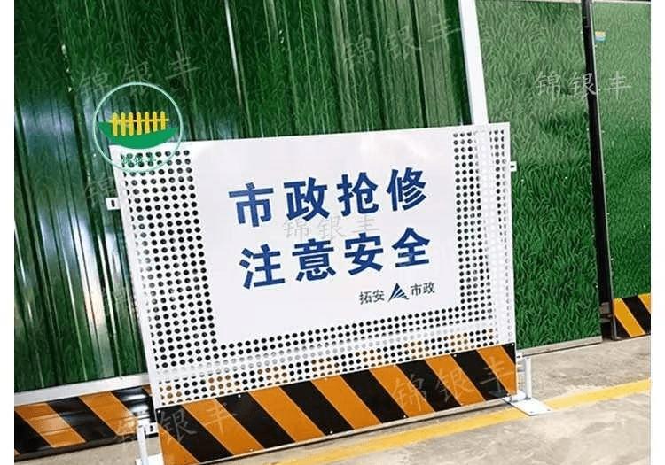 市区施工围挡推荐锦银丰护栏,冲孔围挡销售厂家找锦银丰