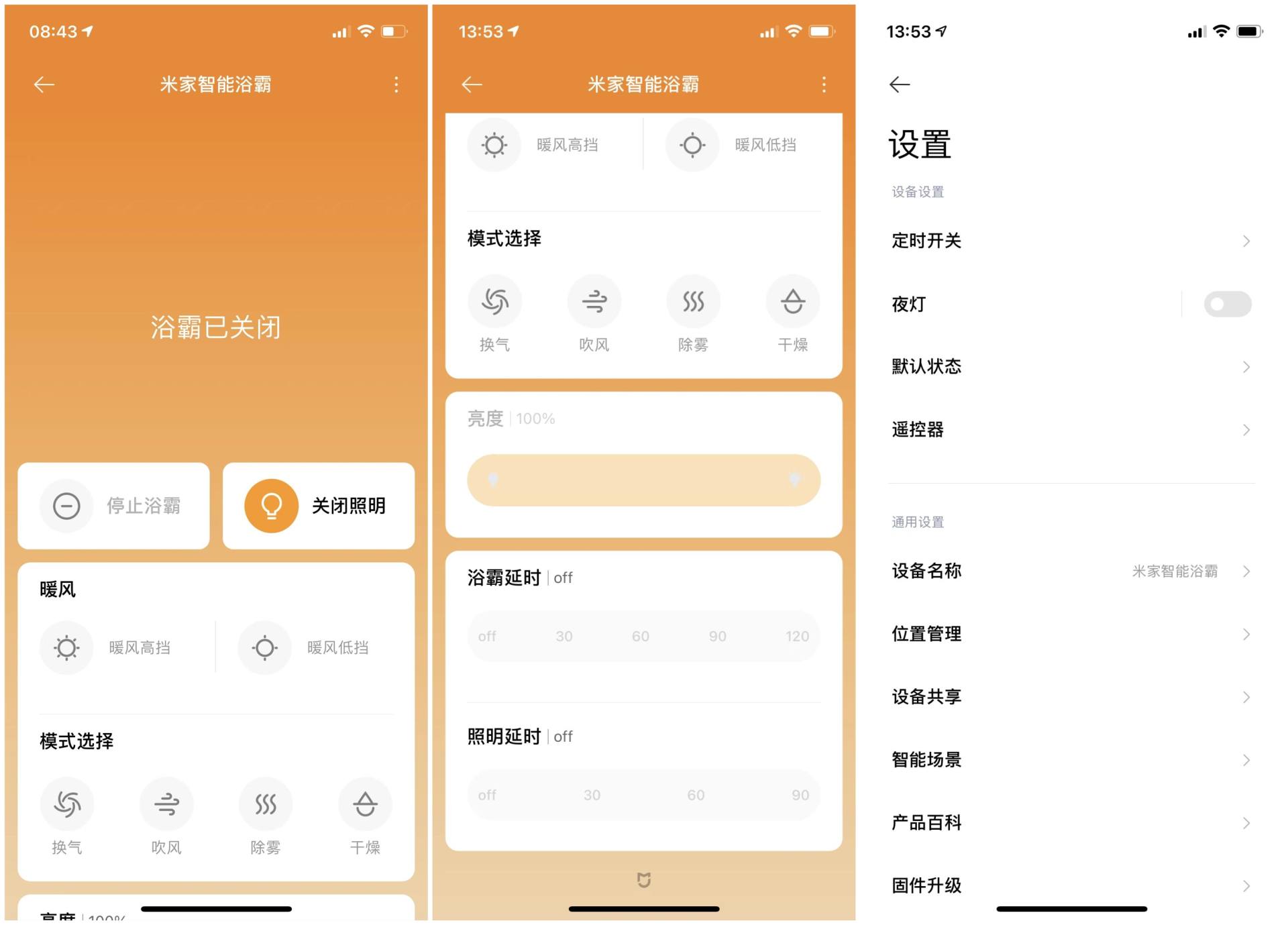 智能浴霸可以不在家远程开启吗,智能无灯风暖浴霸