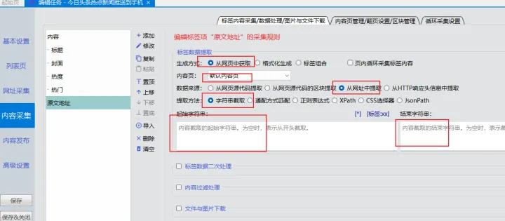 蜜蜂神器怎么用,使用蜜蜂采集器实现博客搬家功能