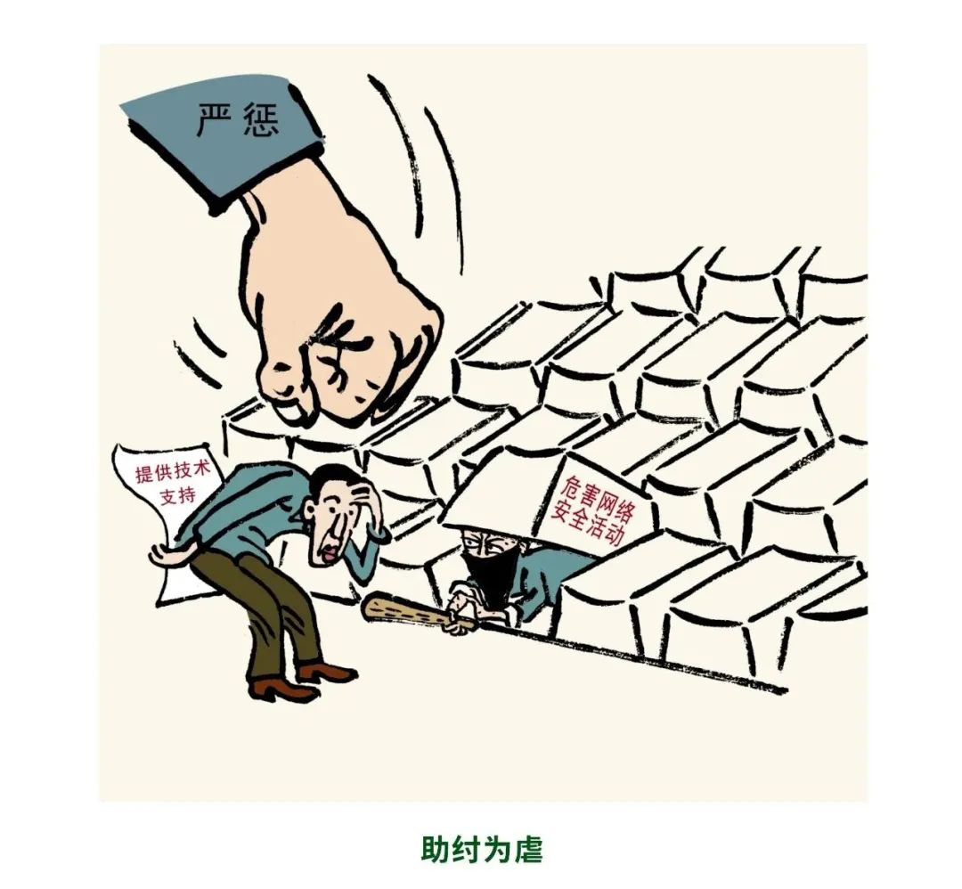 国家网络安全周宣传动画,网络安全宣传周网络安全科普漫画