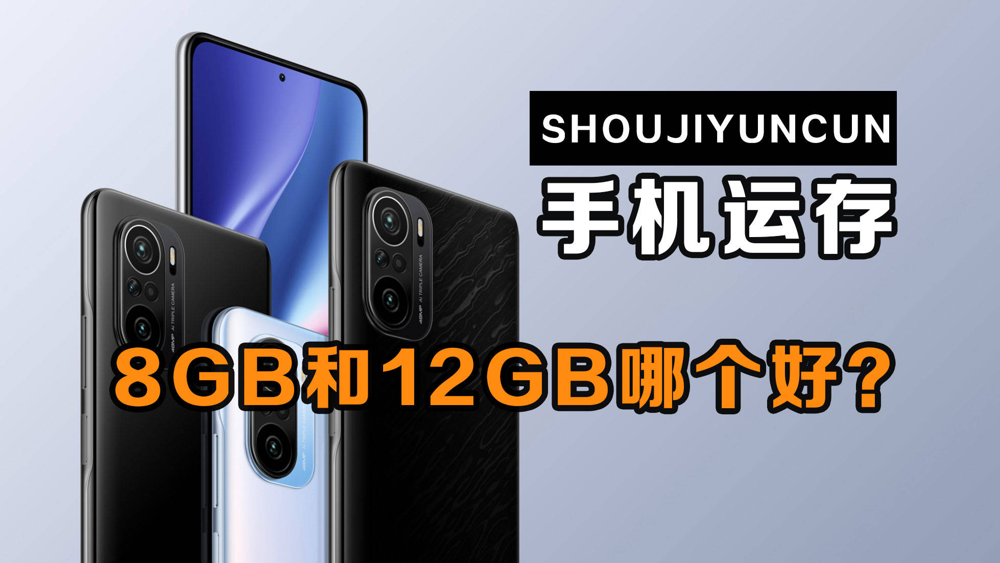 手机运存8G和12G差别有多大,8gb与12gb运存手机差别