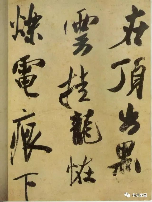 米芾研山铭,米芾砚山铭的故事