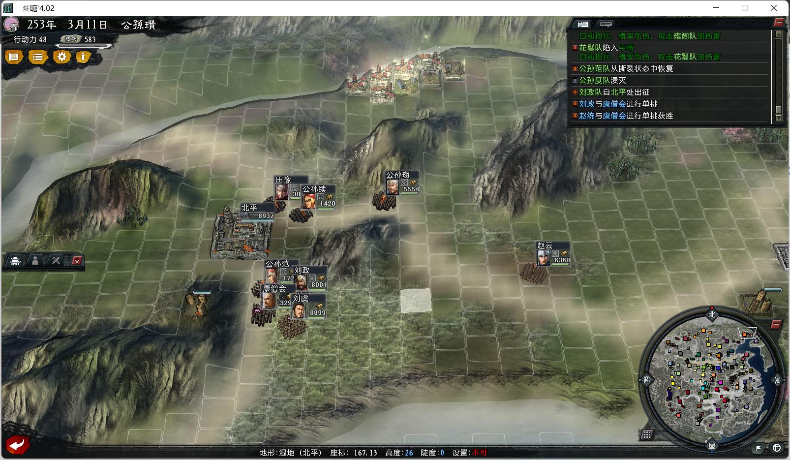 三国志11大浪淘沙群雄逐鹿刘备,三国志11大浪淘沙项羽韩信