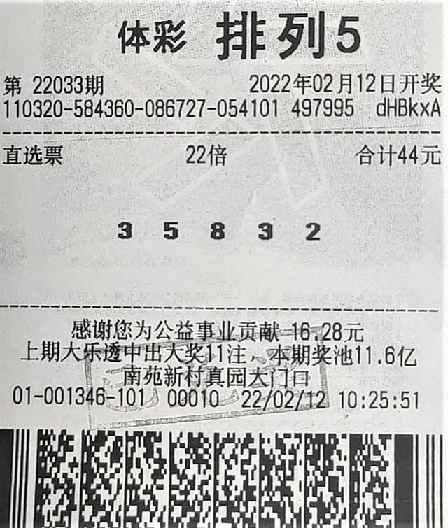 大乐透开奖结果排列五预测,排列5今晚最新晒票大乐透