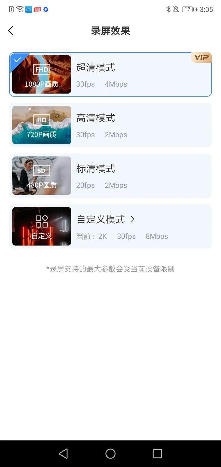 苹果手机免费的录屏软件,有什么好用的手机录屏软件