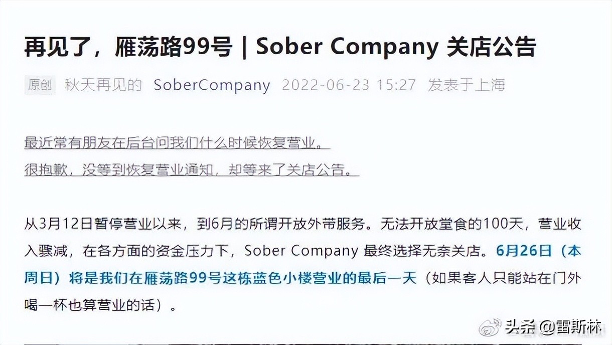 上海最好的一家酒吧,上海哪个酒吧疫情最严重