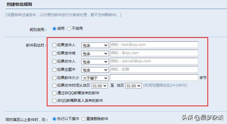 怎么在QQ邮箱中设置邮件主题关键词过滤？