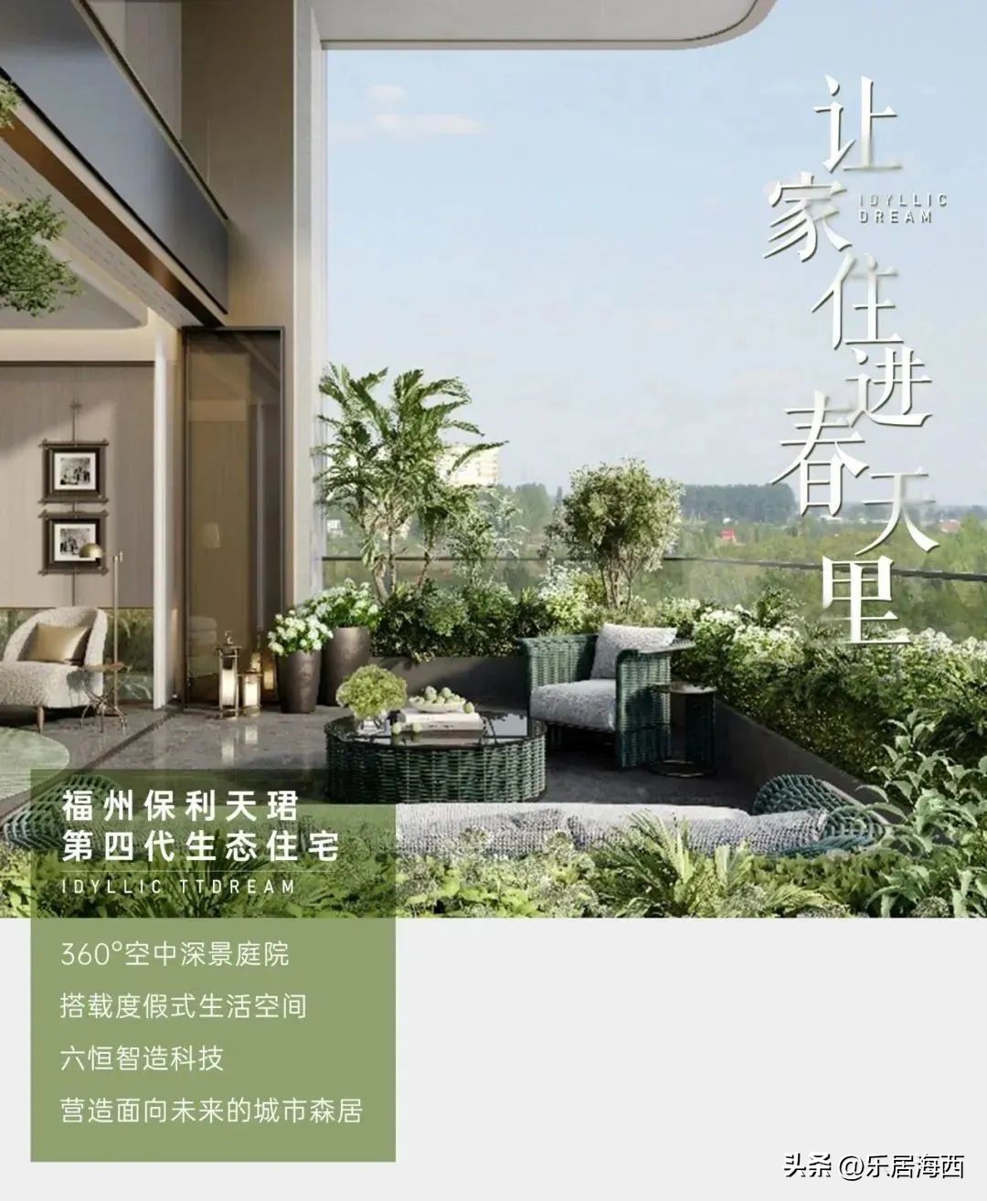 保利天珺福州豪宅排名,保利天珺186平米四代住宅