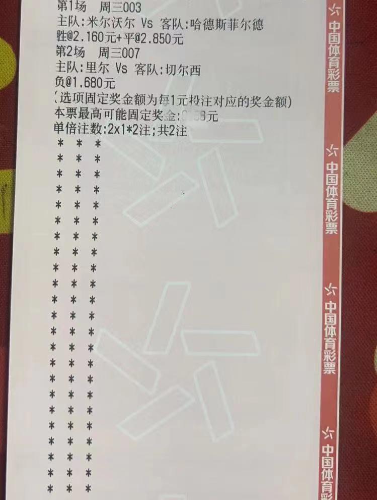 3月17日竞彩足球实单推荐今天,3月19日竞彩足球实单推荐