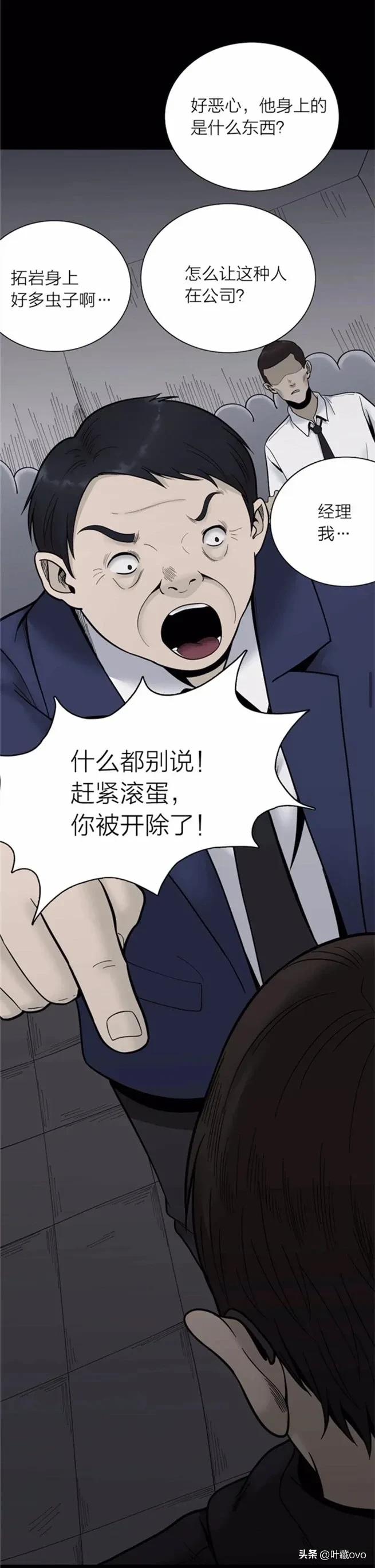 人性漫画：《时间蠕虫》能控制时间的虫子