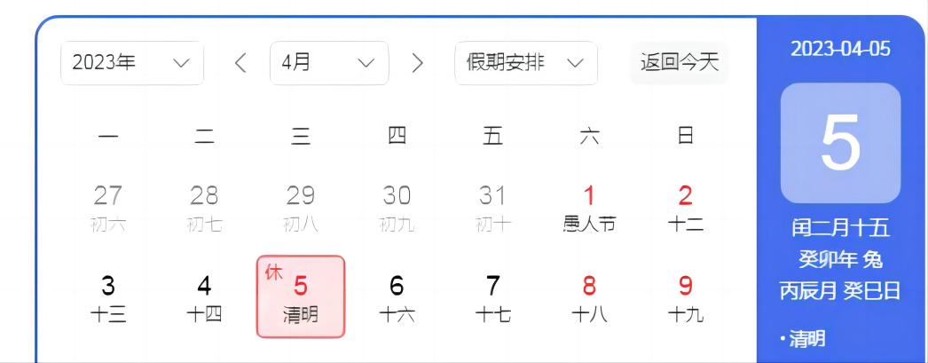 文明祭扫,平安清明大荔县洛滨小学清明节放假通知及温馨提醒