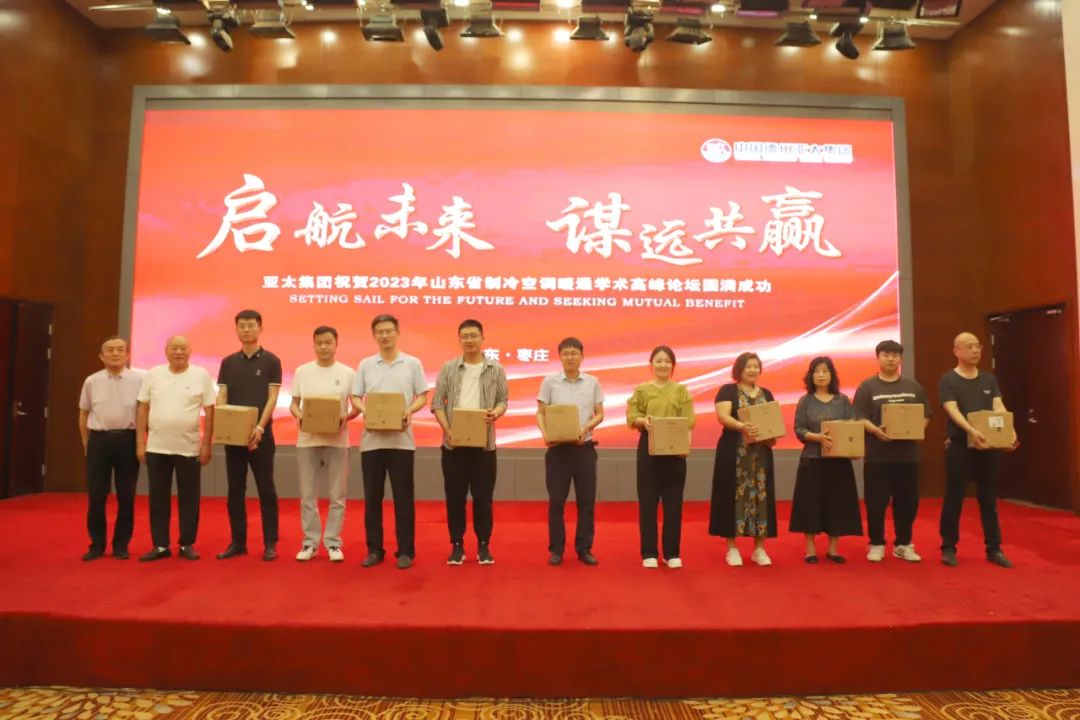 亚太集团闪耀2024华东冷博会,亚太集团年会直播