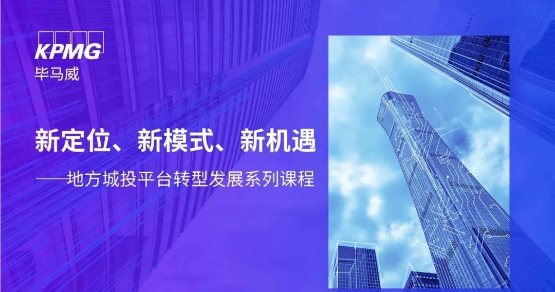 新城投平台的资本融通（下）