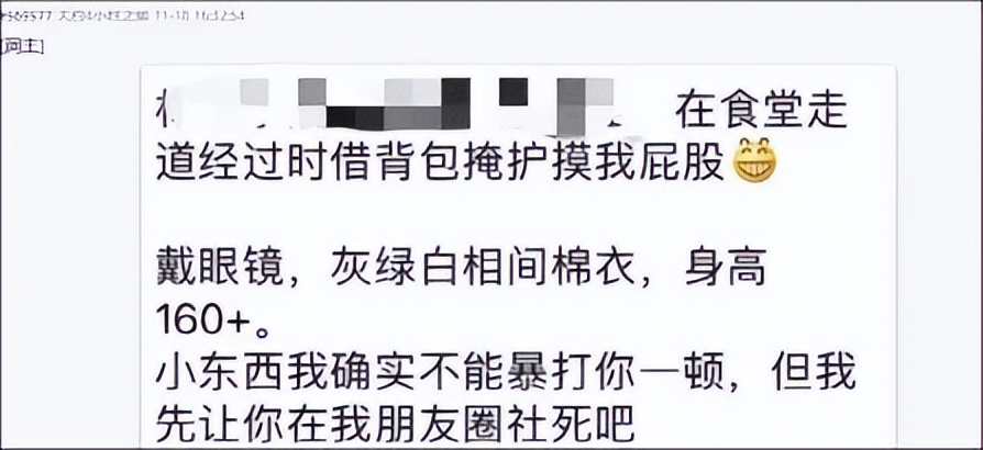 名人对朱军性侵案看法,朱军回应被性侵