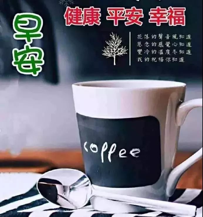 今日最新早上好动态祝福表情,清晨早安问候语暖心表情图片大全