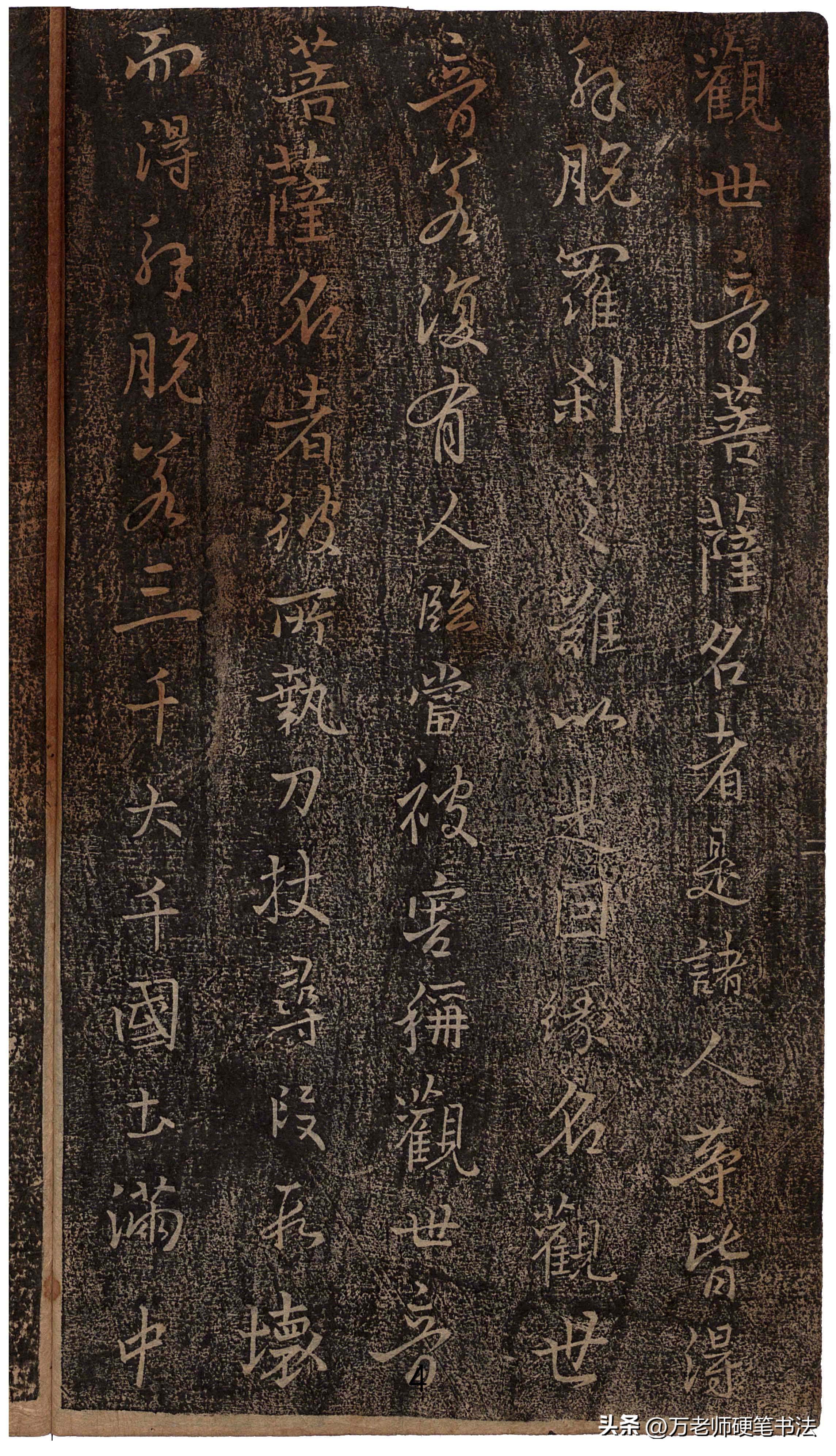 金刚经书法经典字帖王羲之,观世音菩萨普门品王羲之字帖