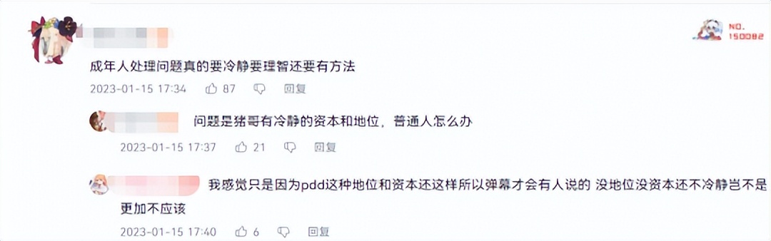 pdd逆水寒账号被封,pdd逆水寒账号被冻结