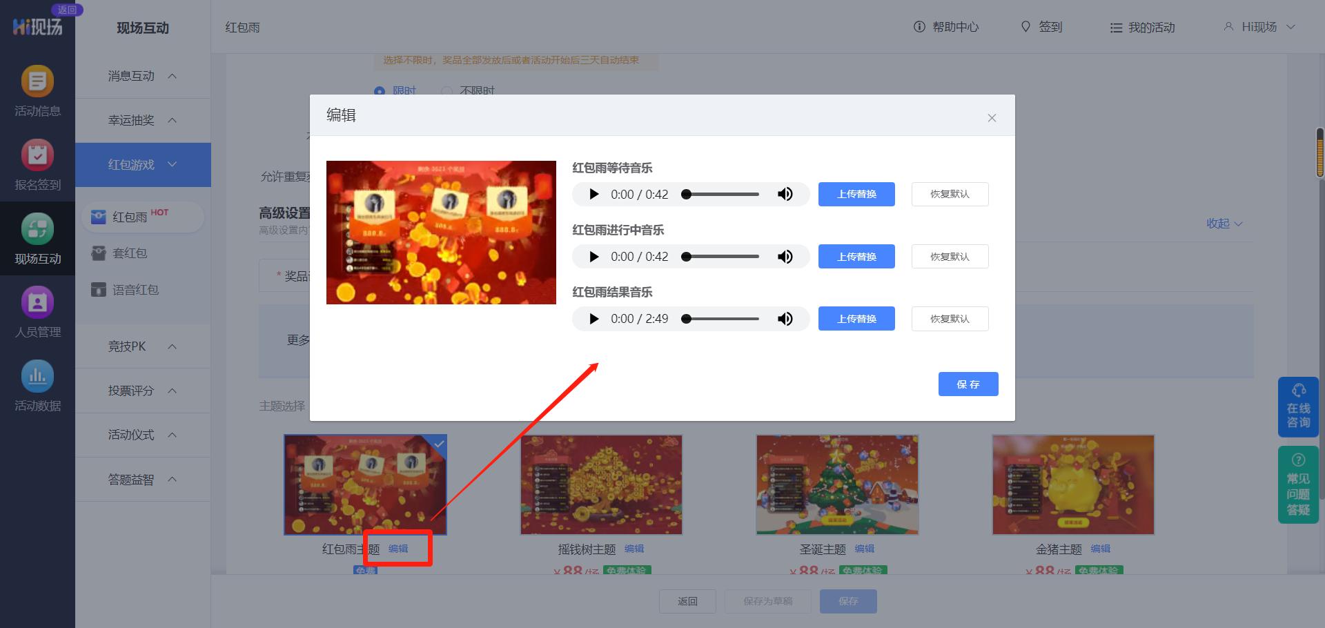 微信红包雨,微信红包雨怎么制作教程