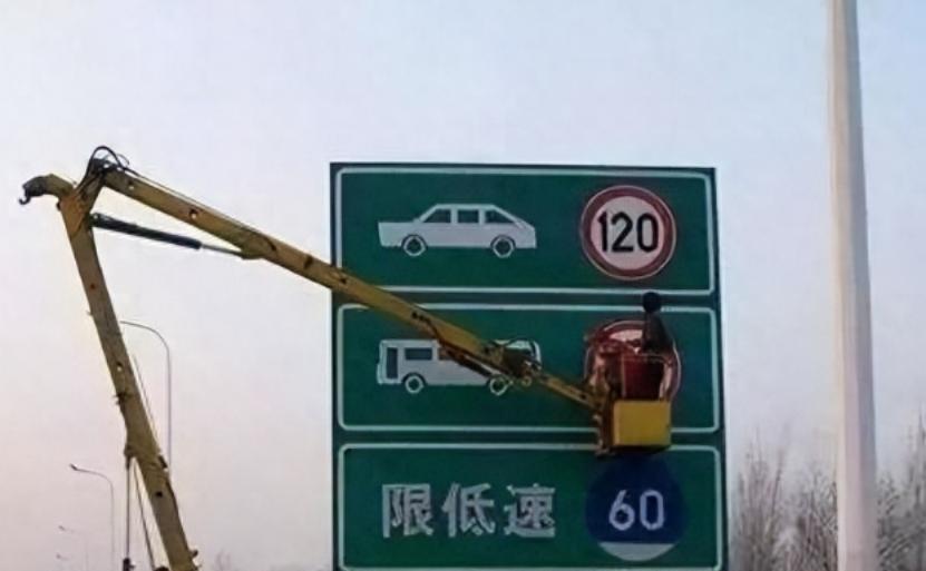 高速拆除路标指示牌视频,安装高速限速标志