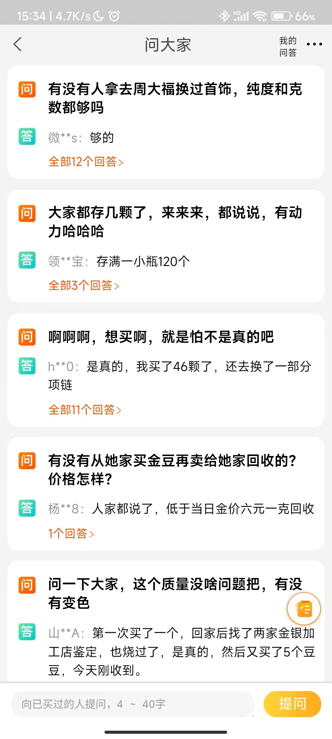 金豆豆理财产品怎么样,理财金豆豆